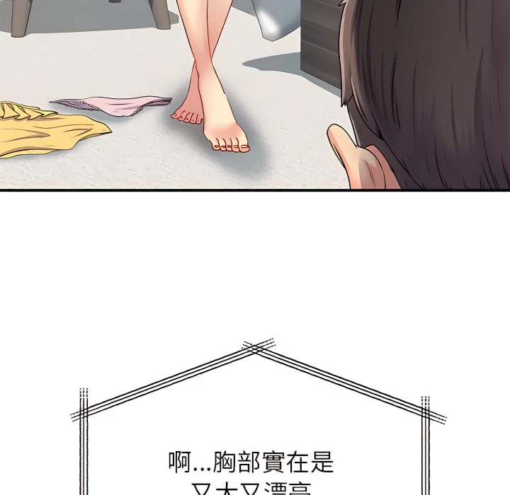 离婚过的她第3话P86