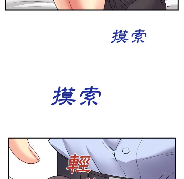 离婚过的她第3话P99