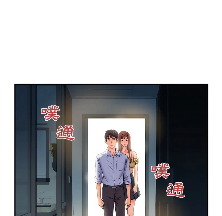 离婚过的她第3话P6