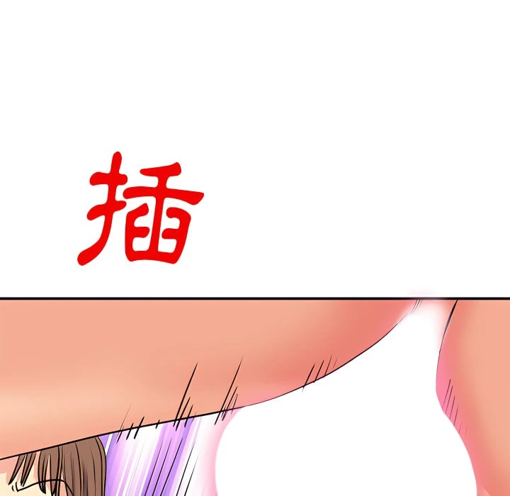 离婚过的她第3话P40