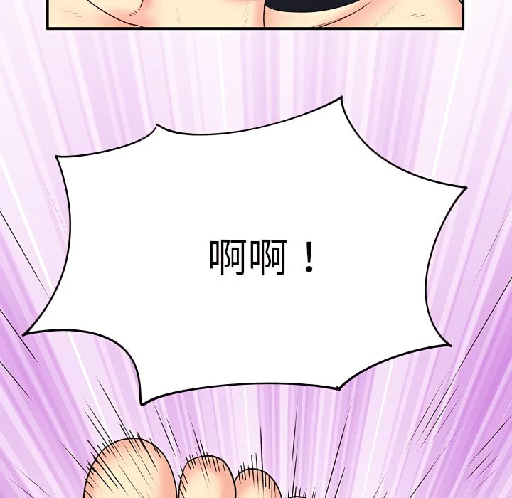 离婚过的她第3话P44