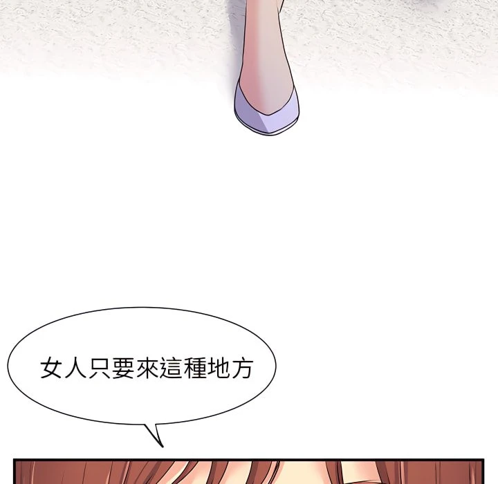 离婚过的她第3话P77