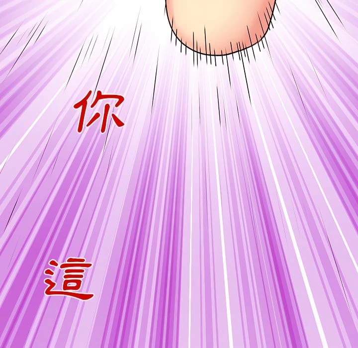 离婚过的她第3话P46