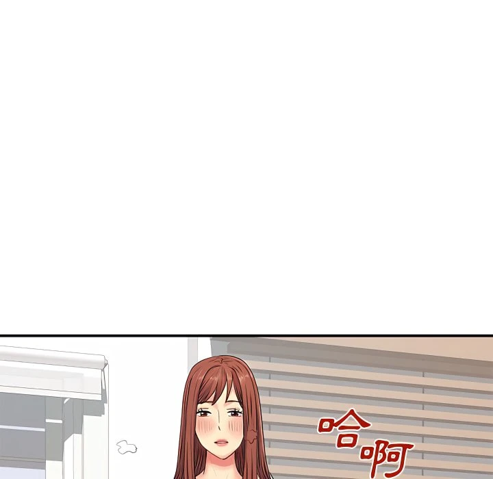 离婚过的她第3话P84