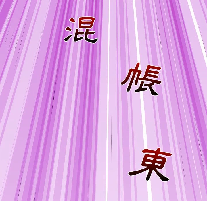 离婚过的她第3话P47