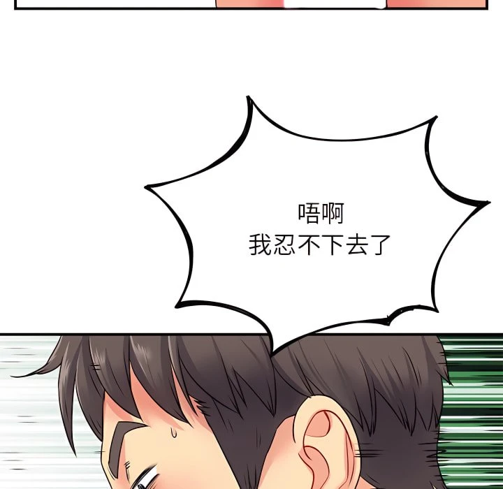 离婚过的她第3话P36