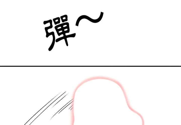 离婚过的她第4话P3