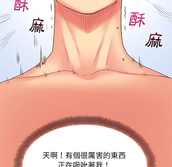 离婚过的她第4话P26