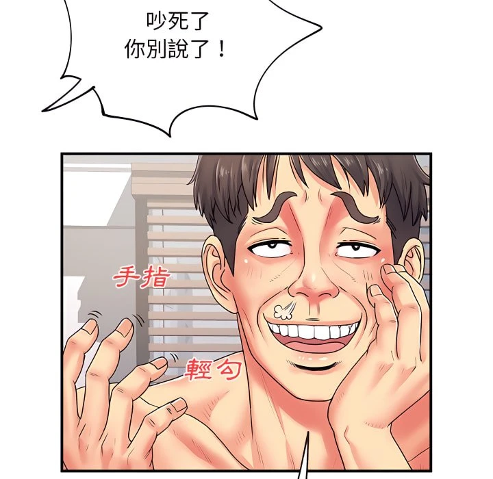 离婚过的她第4话P100