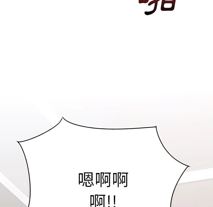 离婚过的她第4话P86