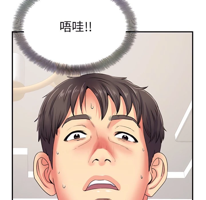 离婚过的她第4话P18