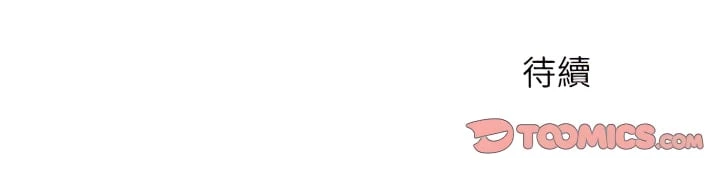 离婚过的她第4话P110