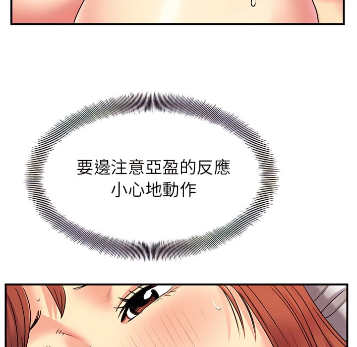 离婚过的她第4话P47