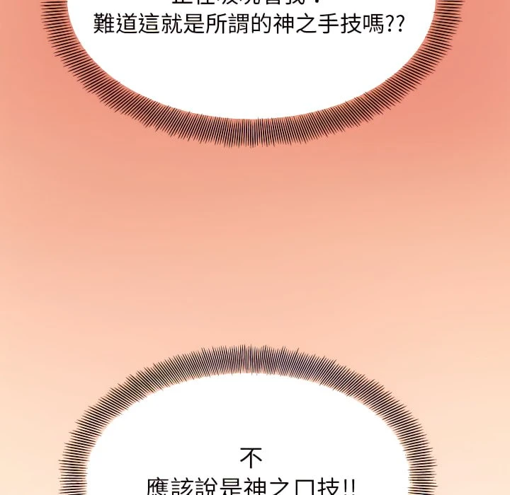 离婚过的她第4话P27