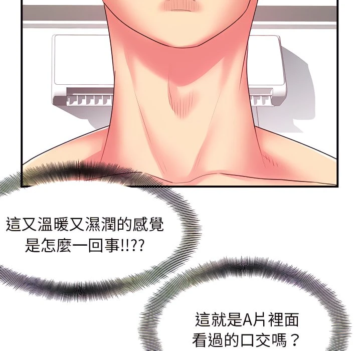 离婚过的她第4话P19