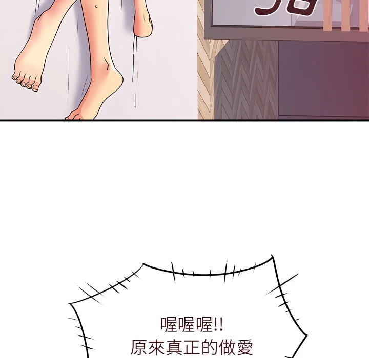 离婚过的她第4话P68