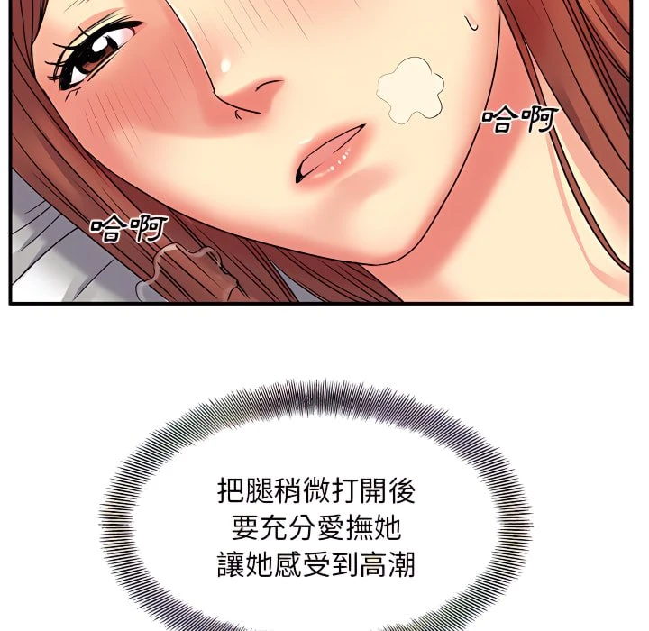 离婚过的她第4话P48