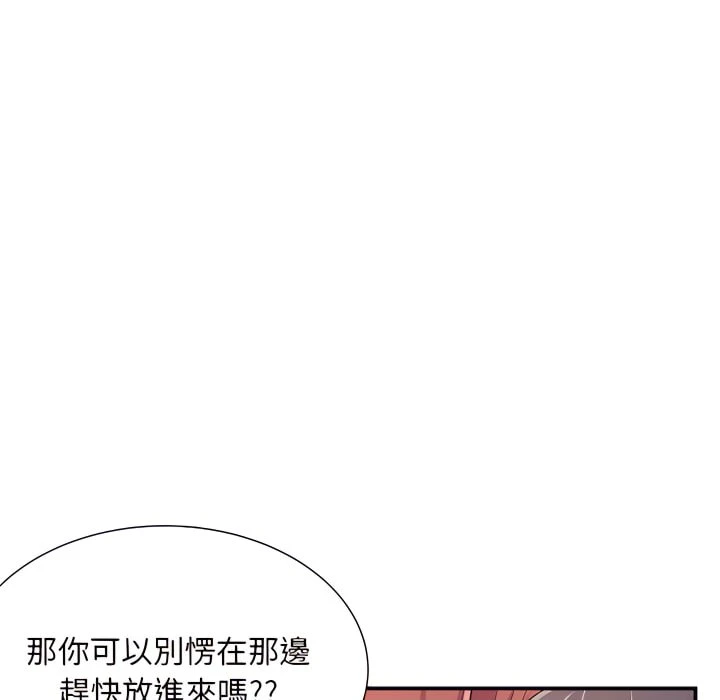 离婚过的她第4话P39