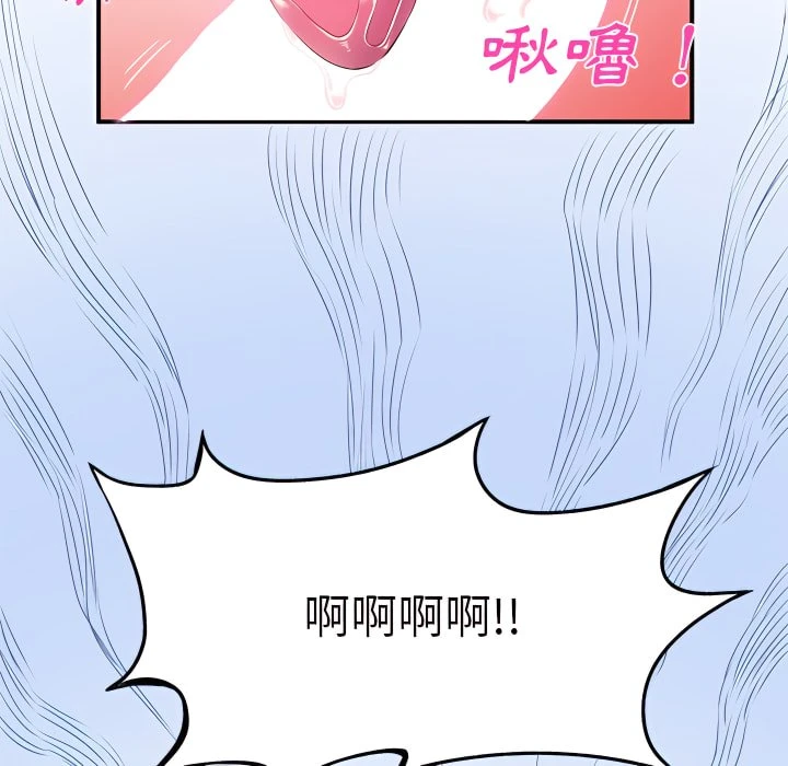 离婚过的她第4话P24