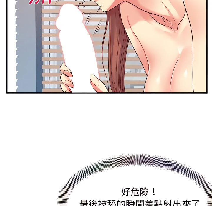 离婚过的她第4话P35