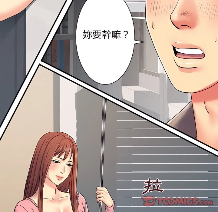 离婚过的她第5话P38