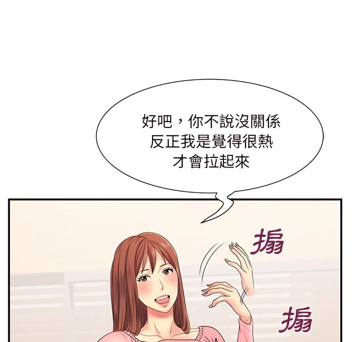 离婚过的她第5话P49