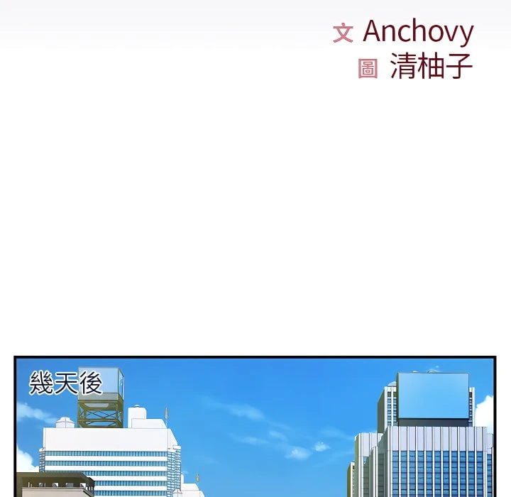 离婚过的她第5话P9