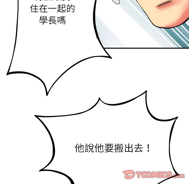 离婚过的她第5话P62