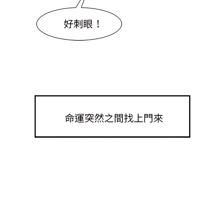 离婚过的她第5话P92