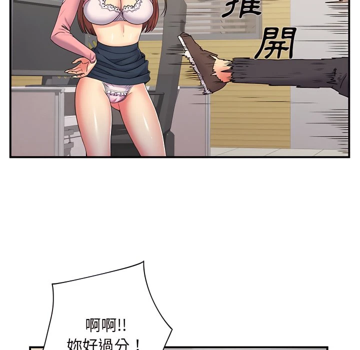 离婚过的她第5话P55