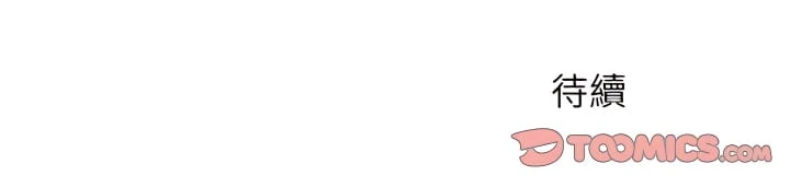 离婚过的她第5话P102