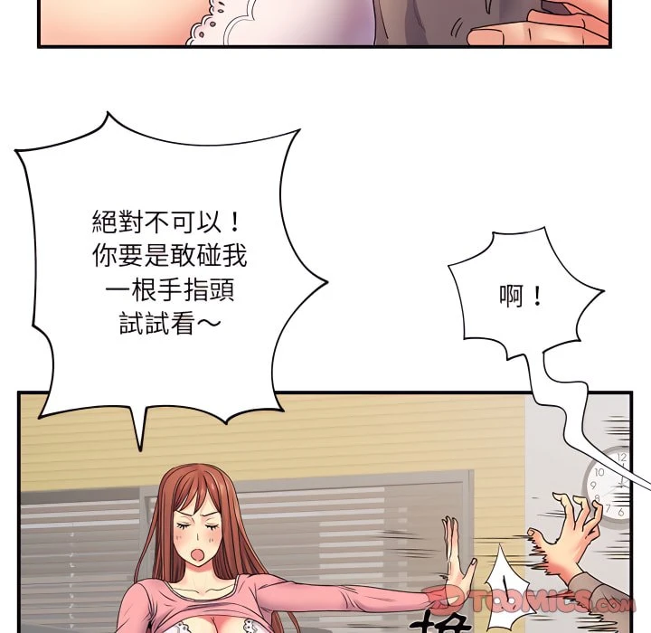 离婚过的她第5话P54