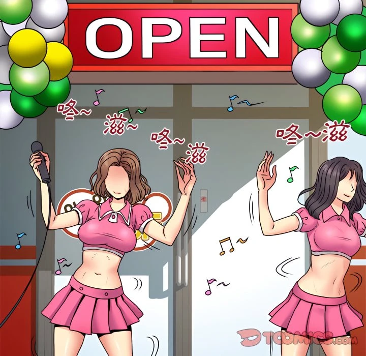 离婚过的她第5话P98