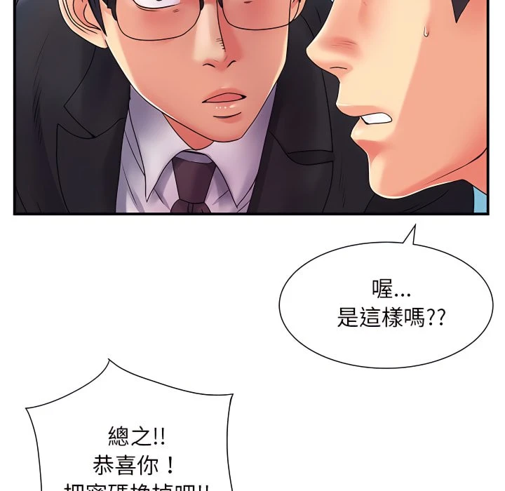 离婚过的她第5话P17