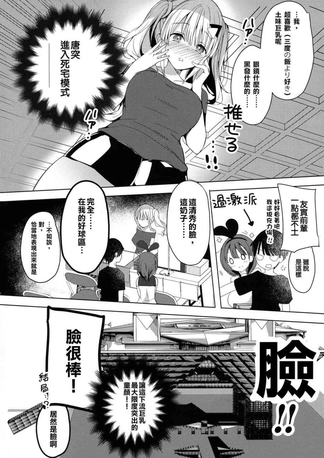 母乳喂养第1话P17