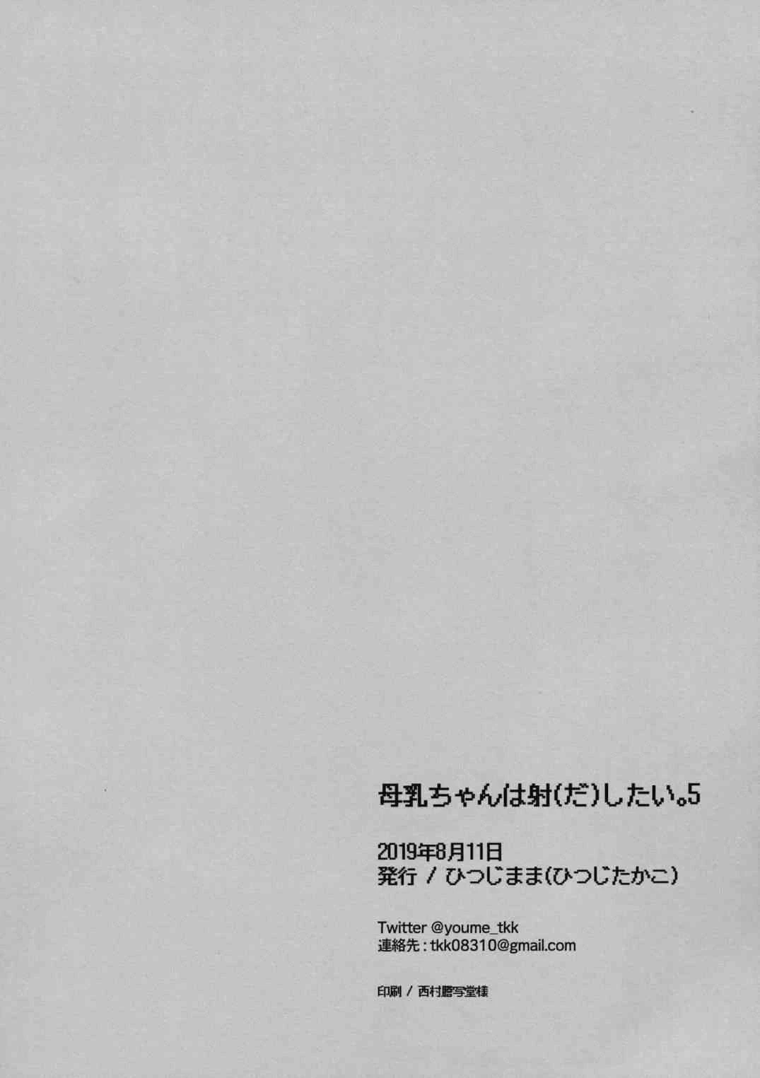 母乳喂养第1话P29