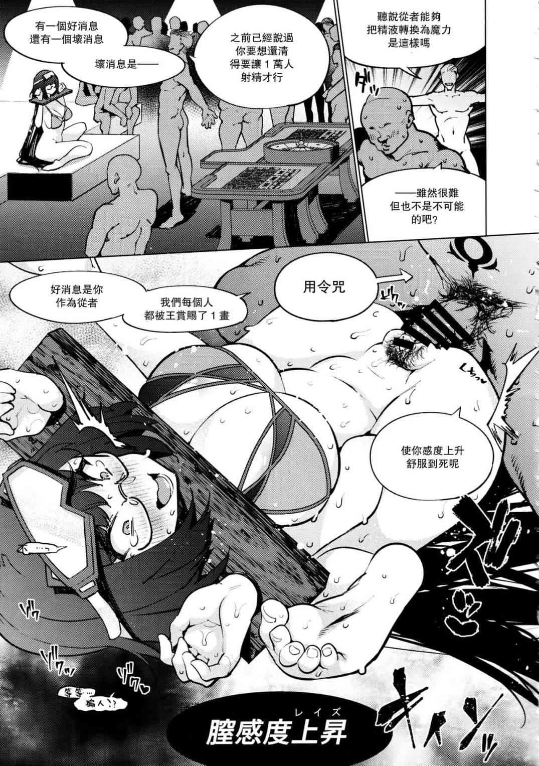 战败泳装剑豪惩罚凌辱刑部姫编第1话P19