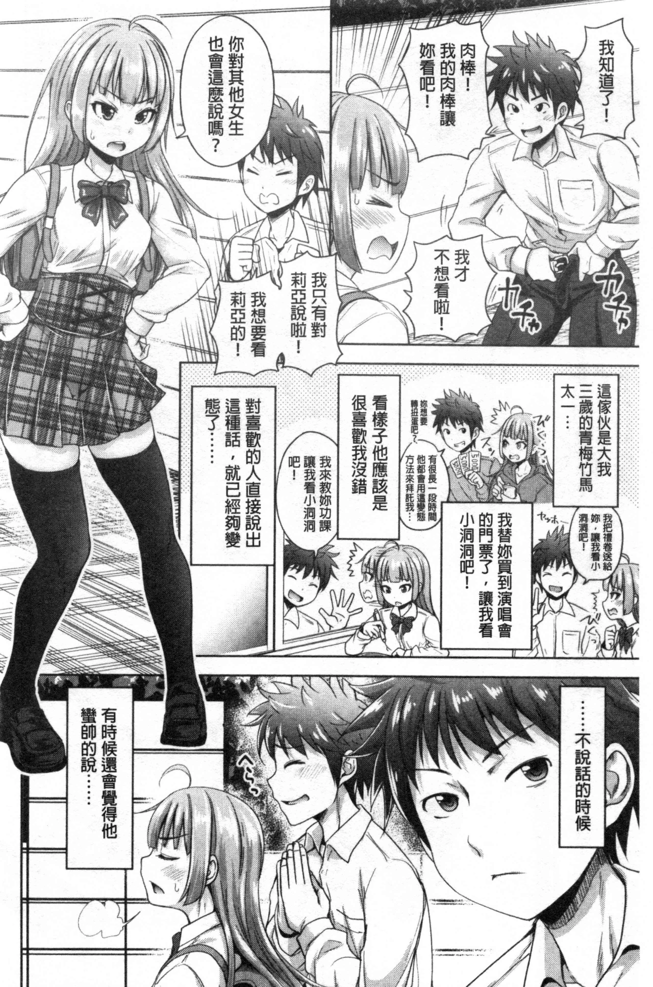 初恋中的人——如果爸爸活泼好配的女儿变成儿媳，变成24小时吃到饱第1话P165