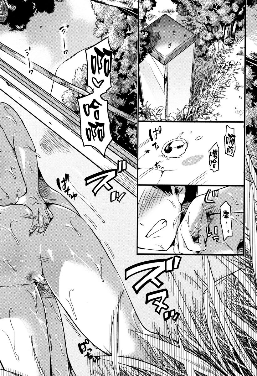 恋淫夏天與箱子P27