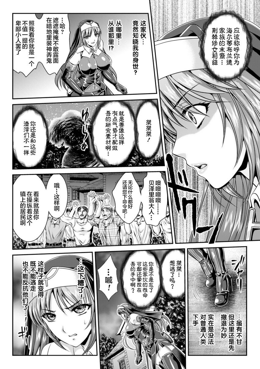 粘狱的莉兹淫罪的宿命馬泰爾的小鎮P4