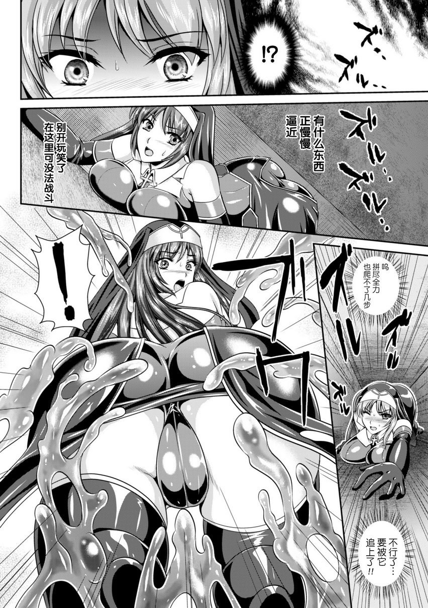 粘狱的莉兹淫罪的宿命迷宮的地下水道P12