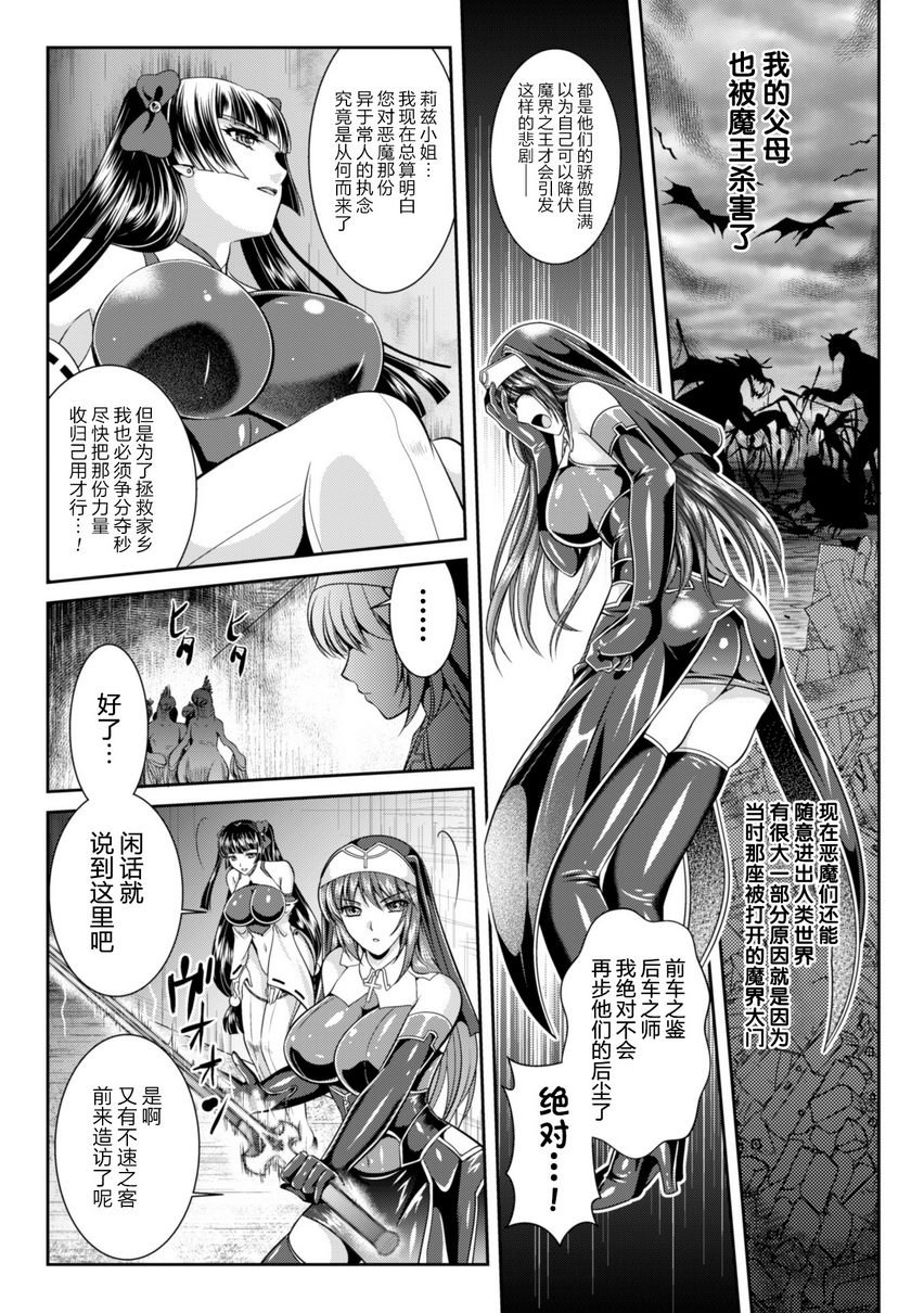 粘狱的莉兹淫罪的宿命狩魔的理由P13