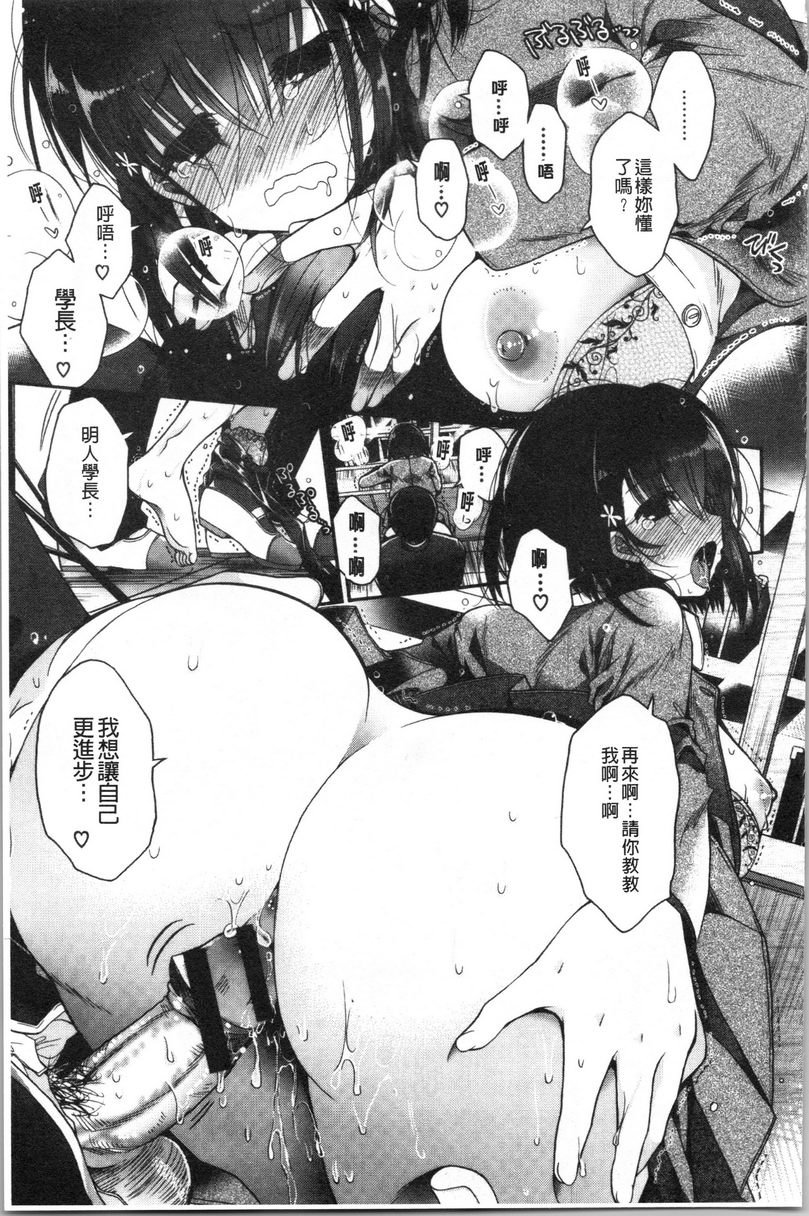 初恋旋律秘密的聲部課程P12