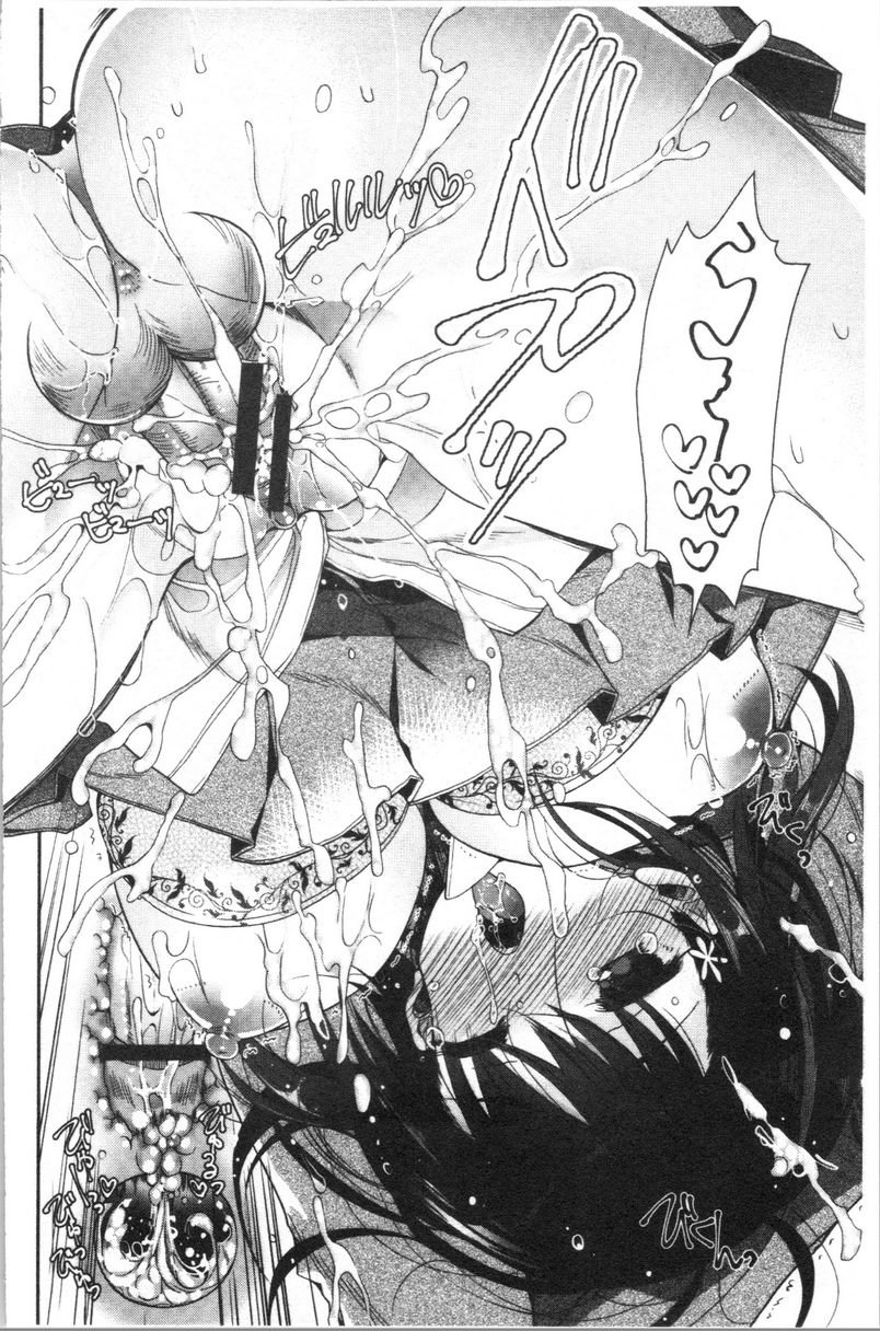 初恋旋律秘密的聲部課程P21