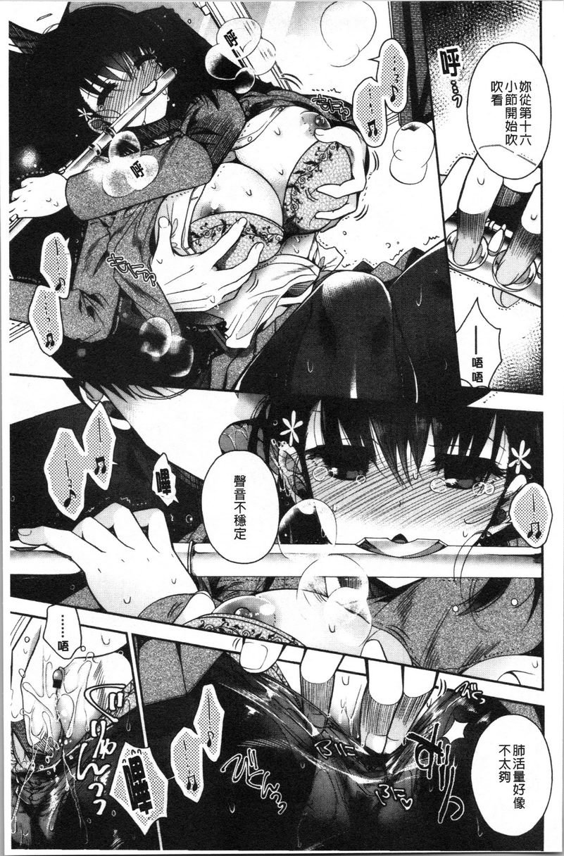 初恋旋律秘密的聲部課程P8