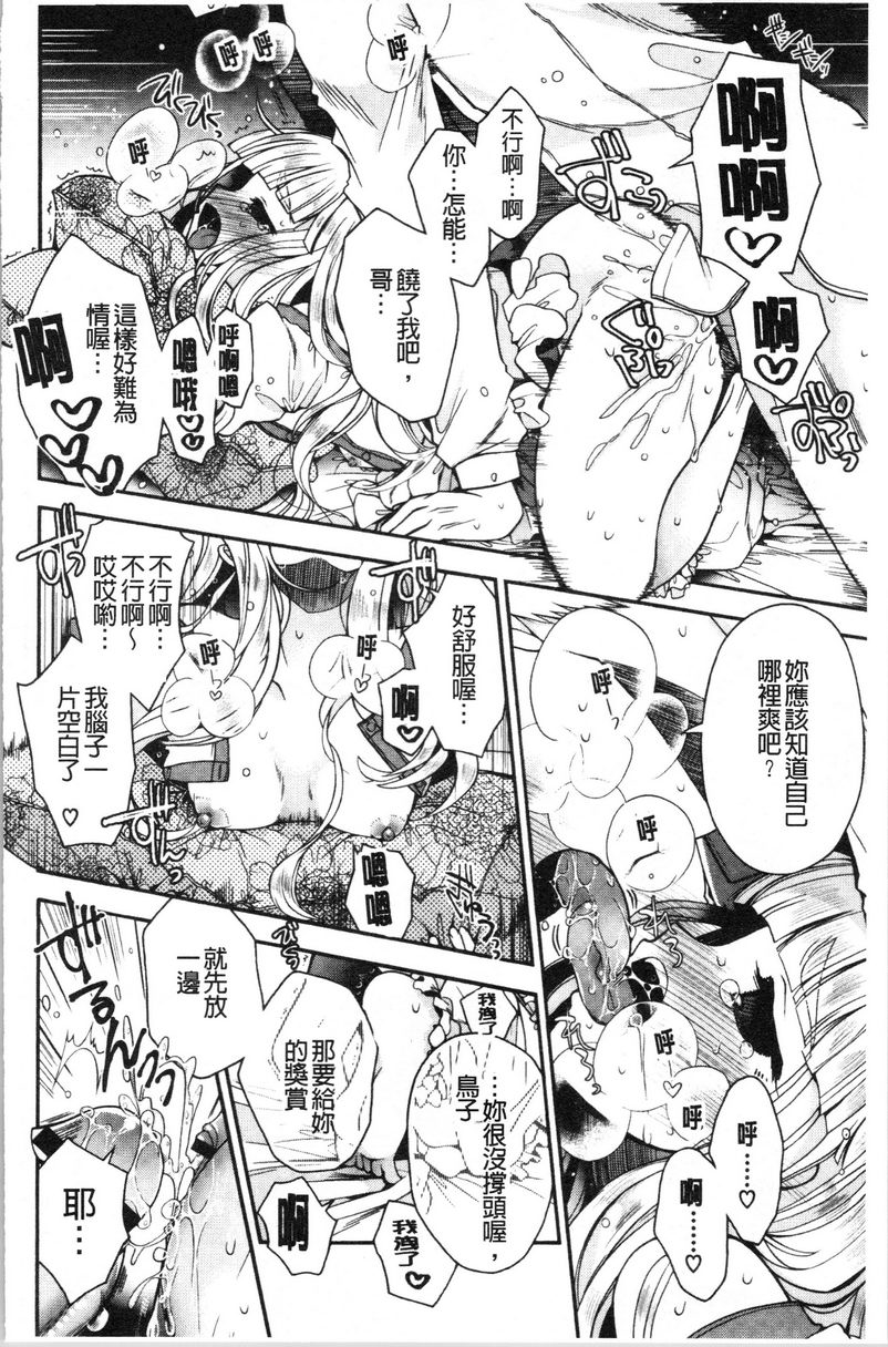 初恋旋律俘虜夢P4