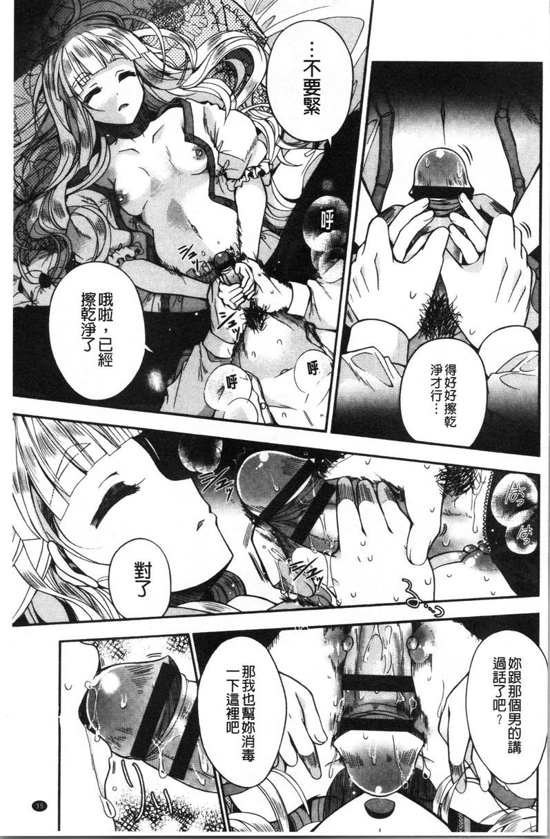 初恋旋律俘虜夢P13