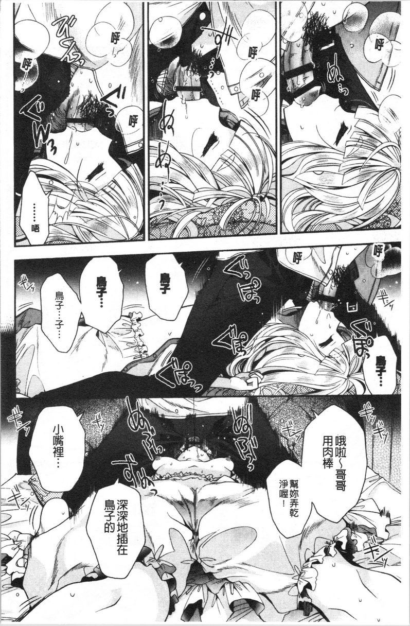 初恋旋律俘虜夢P14