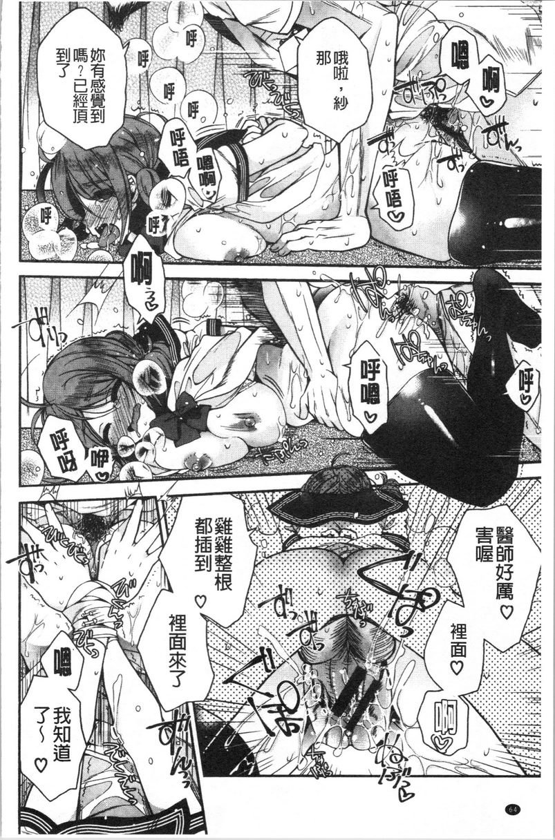 初恋旋律戀心全治未定P18