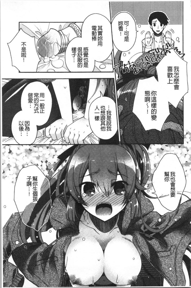 初恋旋律結果蠻爽的喔！P7